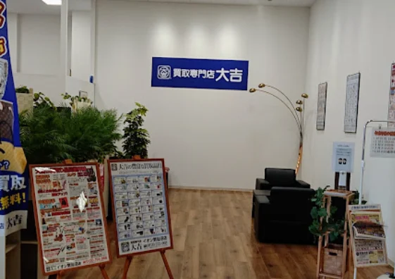 買取専門店大吉 イオン気仙沼店　スマホ買取 口コミ レビュー