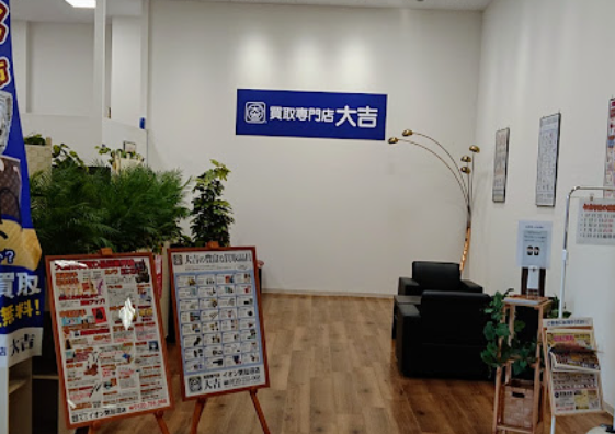 買取専門店大吉 イオン気仙沼店　スマホ買取 口コミ レビュー