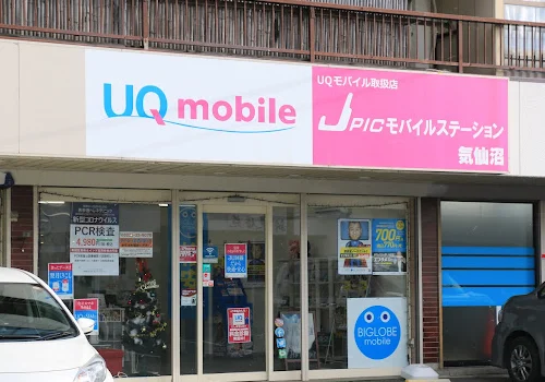 J-PICモバイルステーション気仙沼　スマホ買取 口コミ レビュー