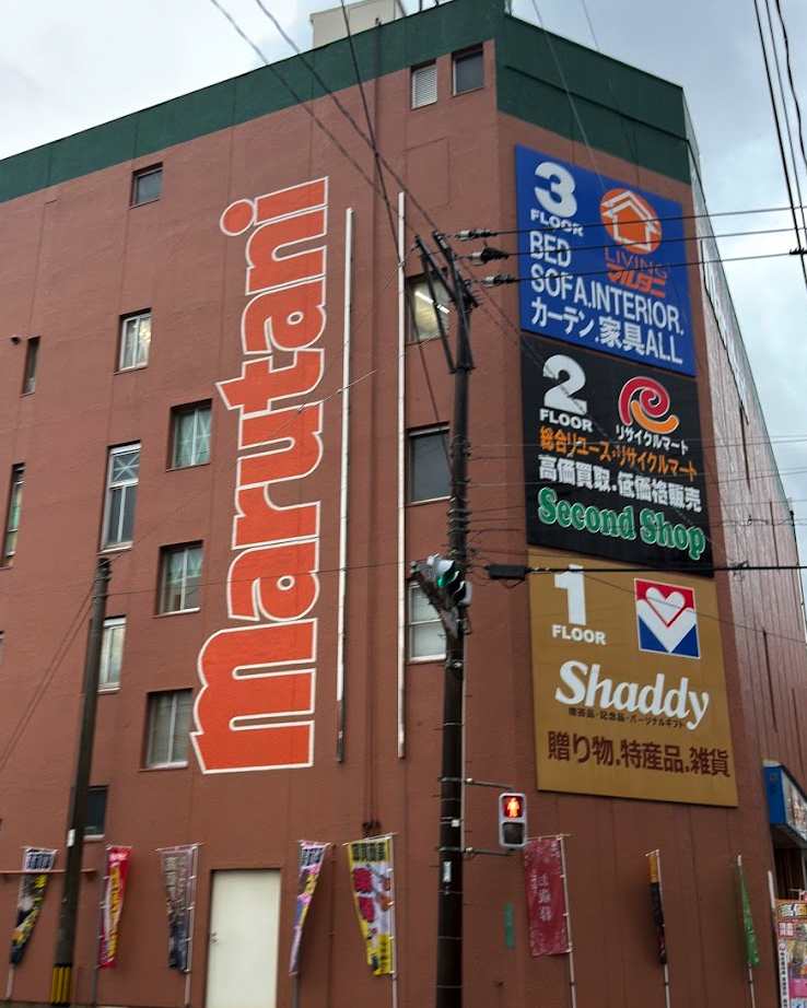 リサイクルマートマルタニ 奄美店スマホ買取 おすすめ