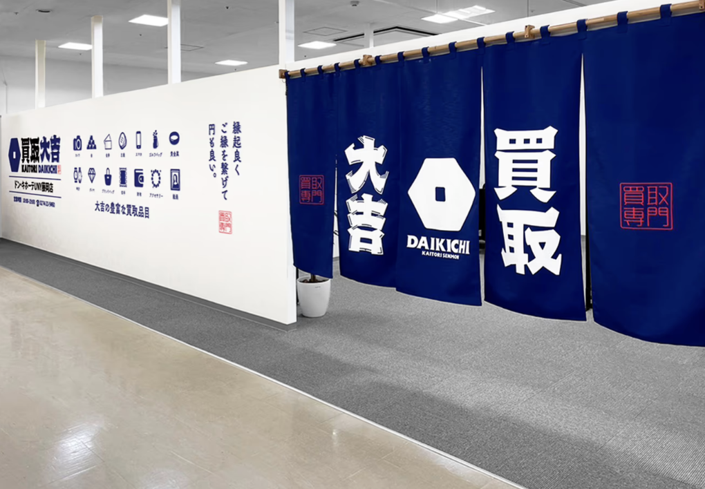 買取大吉 スマホ買取 口コミ レビュー