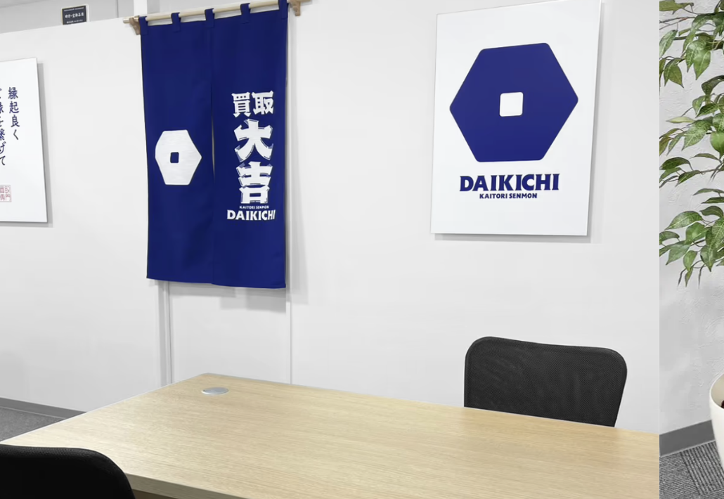 買取大吉 スマホ買取 口コミ レビュー