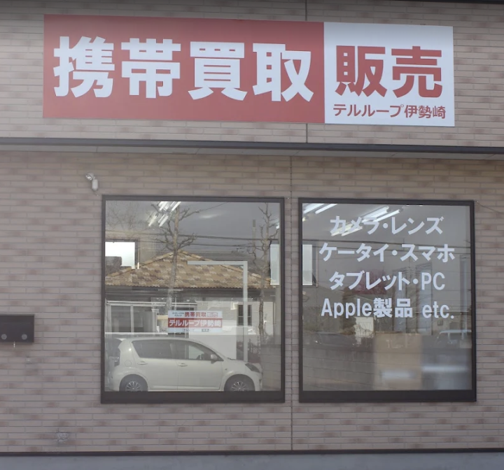 テルループ スマホ買取 口コミ レビュー