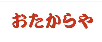 おたからや スマホ買取 口コミ レビュー