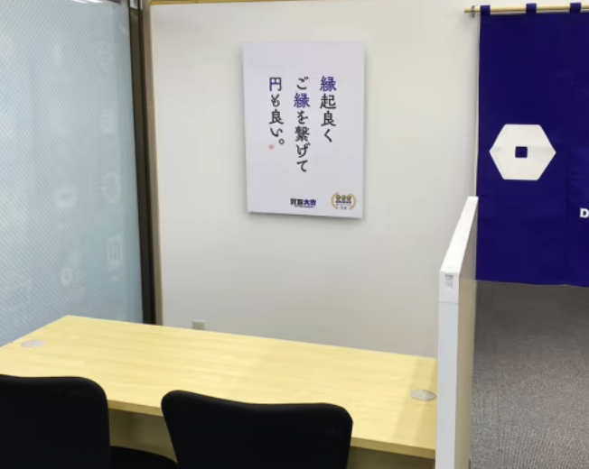 買取大吉 八潮中央店スマホ買取 おすすめ