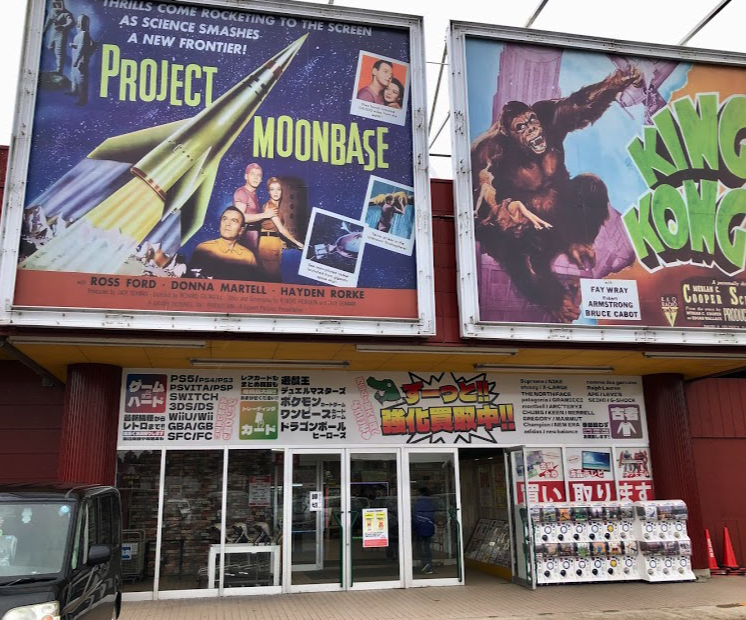 万SAI堂 大曲店スマホ買取 おすすめ