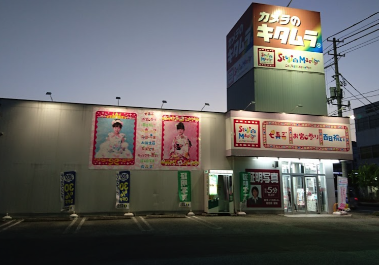 カメラのキタムラ 天童店スマホ買取 おすすめ