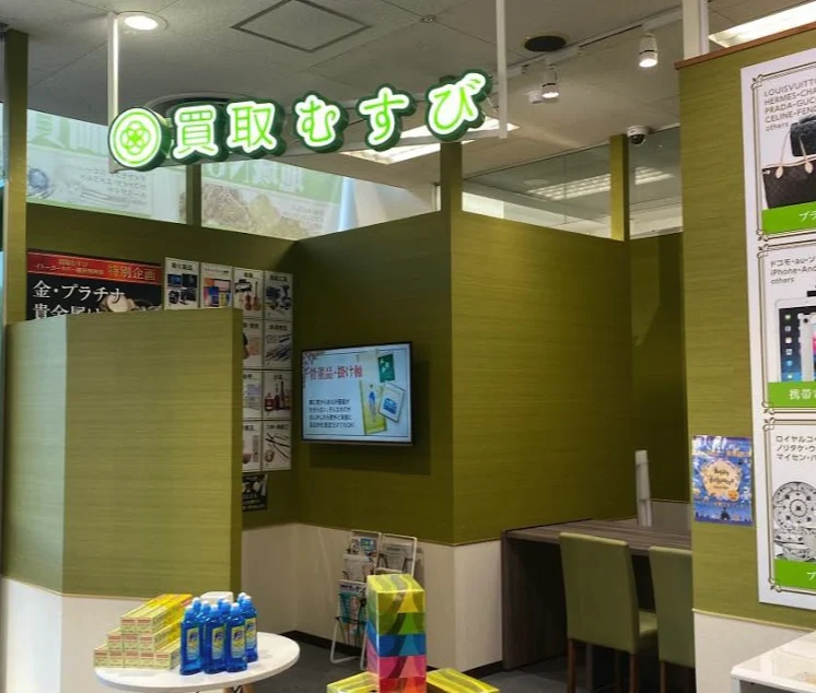 買取むすび イトーヨーカドー横浜別所店スマホ買取 おすすめ