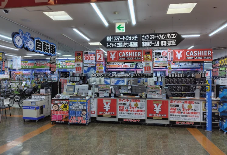 ヨドバシカメラ マルチメディア京急上大岡スマホ買取 おすすめ