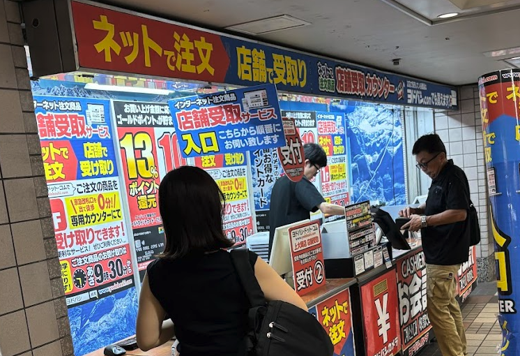 ヨドバシカメラ マルチメディア京急上大岡スマホ買取 おすすめ