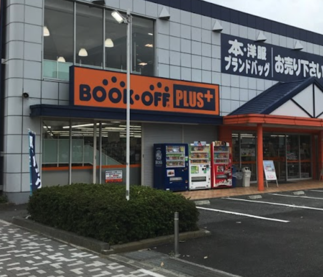 BOOKOFF PLUS 16号相模原富士見店スマホ買取 おすすめ