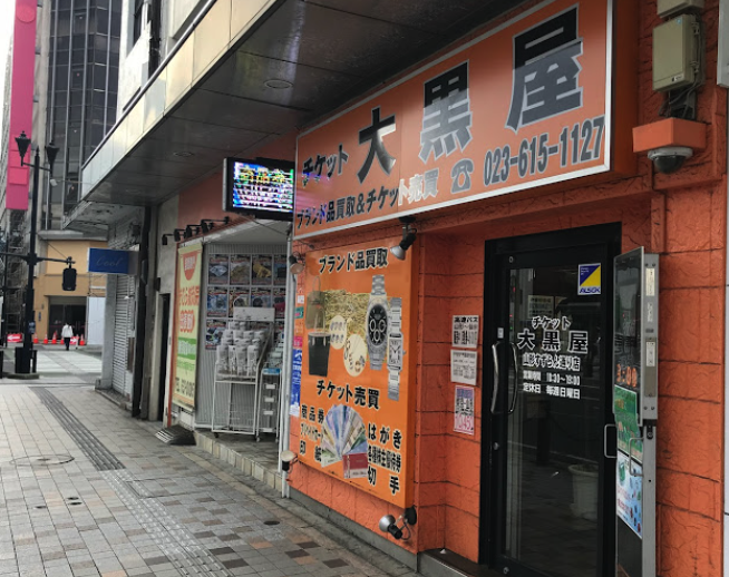 大黒屋 山形すずらん通り店スマホ買取 おすすめ