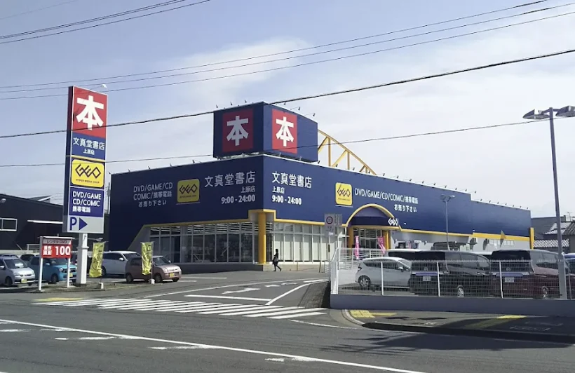 ゲオ スマホ買取 口コミ レビュー