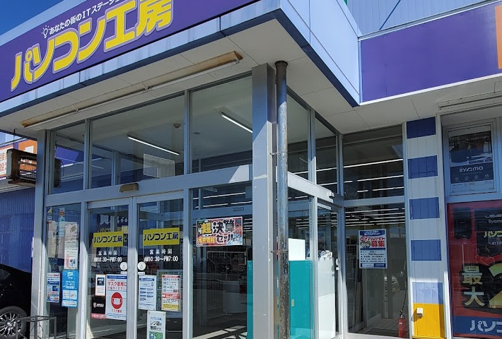パソコン工房 山形店スマホ買取 おすすめ