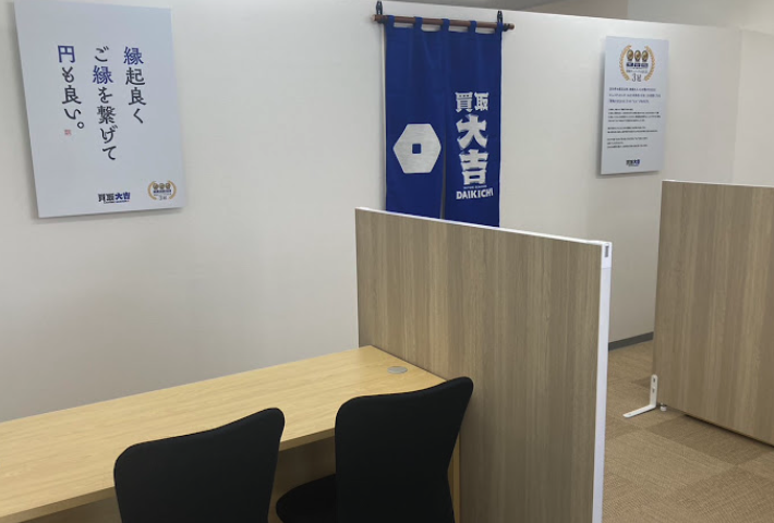 買取大吉 米沢金池店スマホ買取 おすすめ