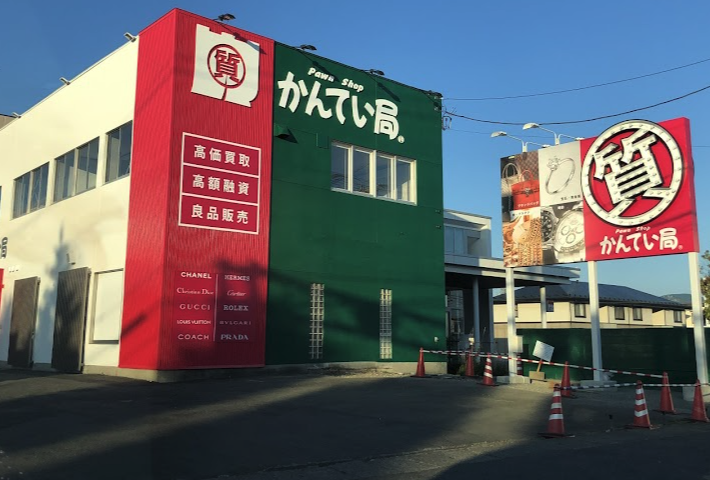 質屋かんてい局 山形南店スマホ買取 おすすめ