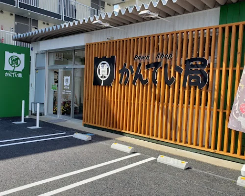 質屋かんてい局 仙台卸町店　スマホ買取 おすすめ