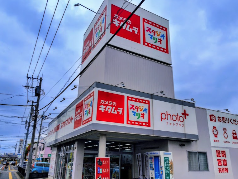 カメラのキタムラ 加須店スマホ買取 おすすめ