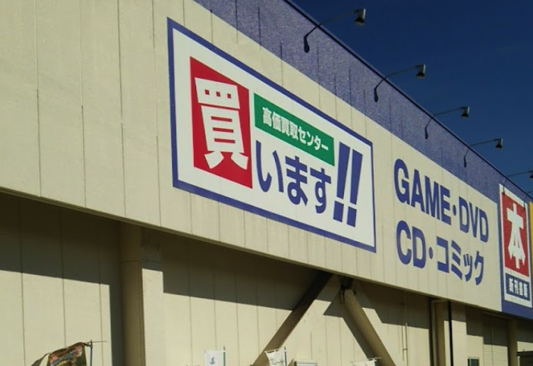 ゲオ 薩摩川内店スマホ買取 おすすめ