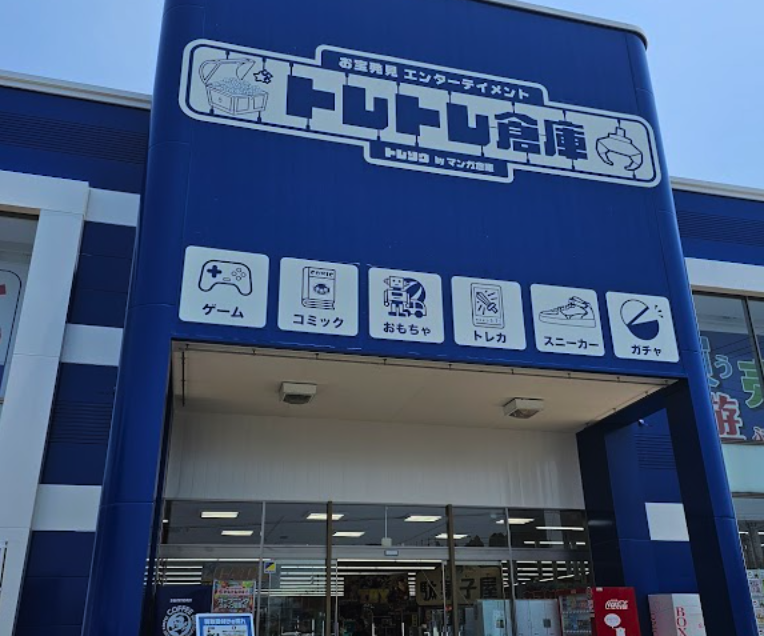 トレトレ倉庫 川内店スマホ買取 おすすめ