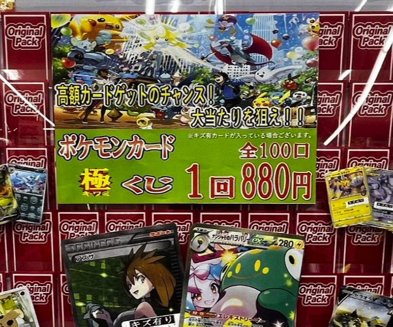 トレトレ倉庫 川内店スマホ買取 おすすめ