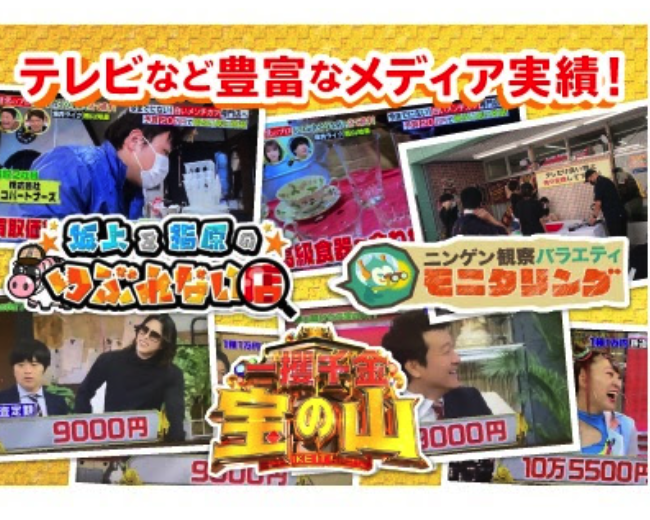 エコパートナーズ 青葉区出張買取店スマホ買取 おすすめ