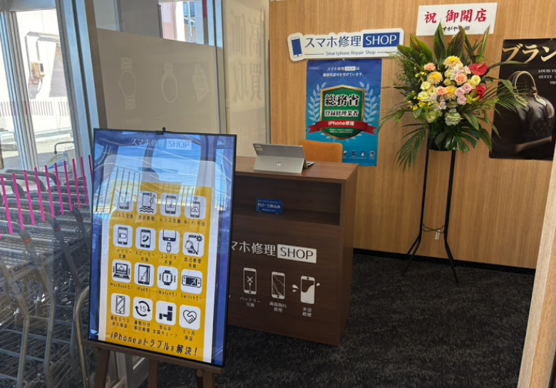 スマホ修理SHOP マックスバリュ三沢大町店スマホ買取 おすすめ