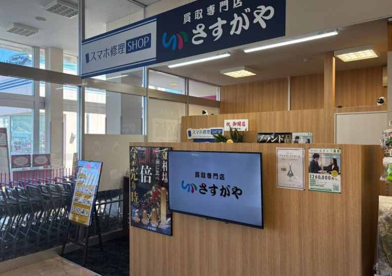 スマホ修理SHOP マックスバリュ三沢大町店スマホ買取 おすすめ