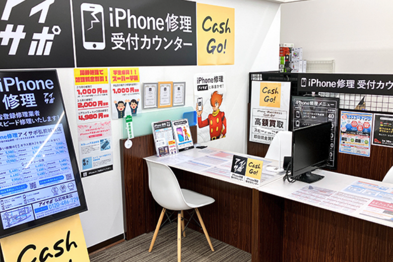 iPhone・iPad買取 Cash Go! 弘前城東スマホ買取 おすすめ