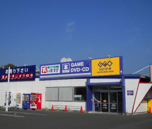 ゲオ 大分古国府店スマホ買取 おすすめ