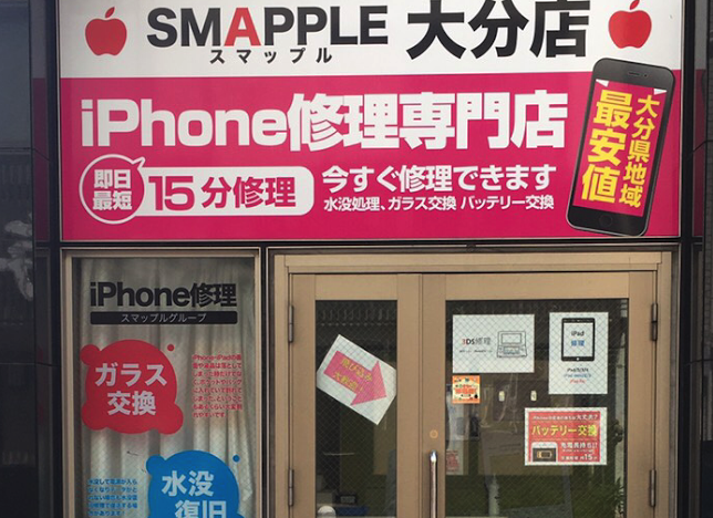 スマップル大分店スマホ買取 おすすめ