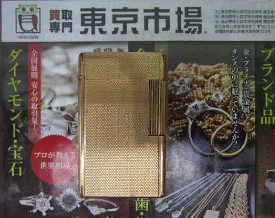 買取専門 東京市場 MEGAドン.キホーテ日立店スマホ買取 おすすめ