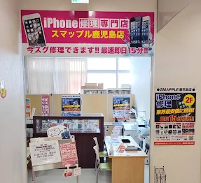 スマップル鹿児島店 スマホ買取 口コミ レビュー