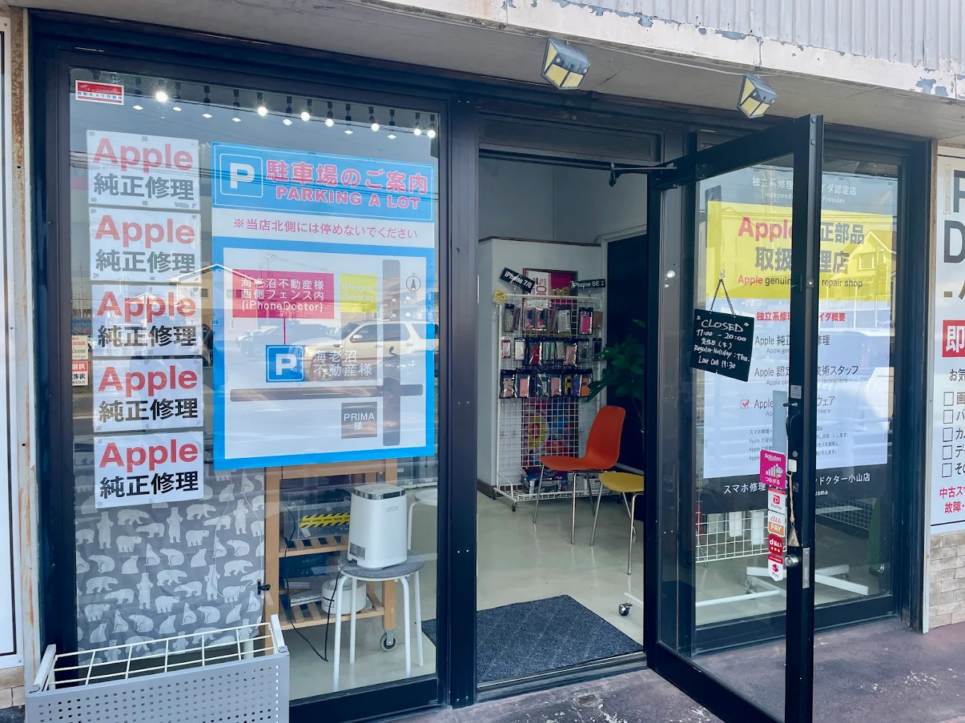 スマホ修理・買取 フォンドクター小山店 スマホ買取 口コミ レビュー