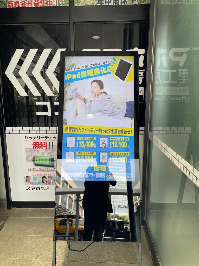 スマホ修理工房　アティ郡山店　スマホ買取 口コミ レビュー