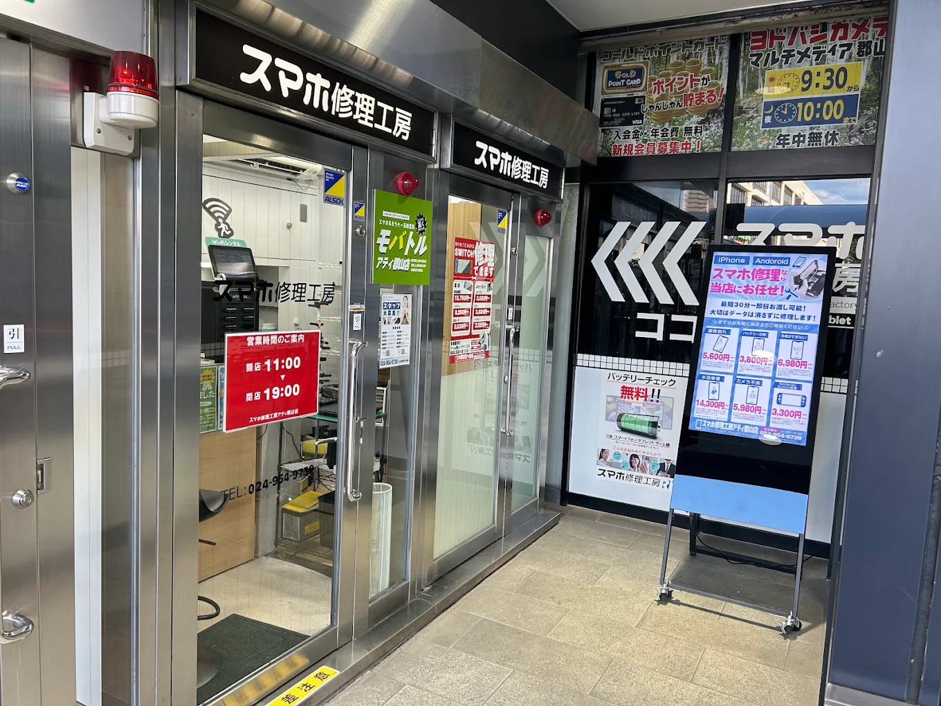 スマホ修理工房　アティ郡山店　スマホ買取 口コミ レビュー