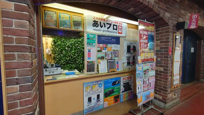 スマホ買取プロ 柏店　スマホ買取 口コミ レビュー