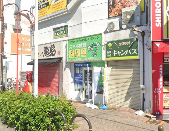 スマレンジャー長瀬駅前店 スマホ買取 口コミ レビュー