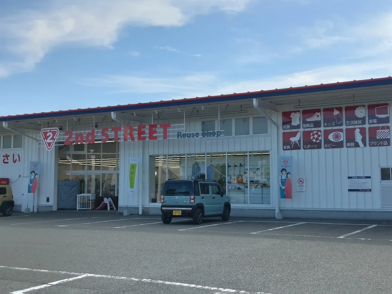 セカンドストリート 三原店　スマホ買取 口コミ レビュー