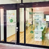 買取店わかばアル・プラザ金沢店 スマホ買取 口コミ レビュー