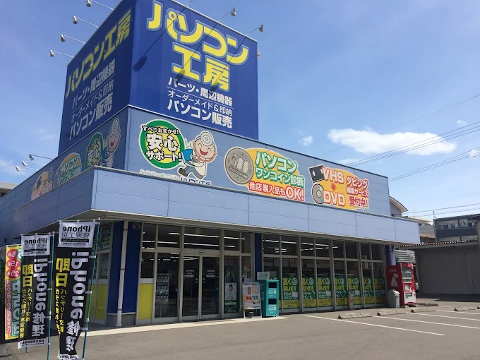 パソコン工房 鹿児島店 スマホ買取 口コミ レビュー