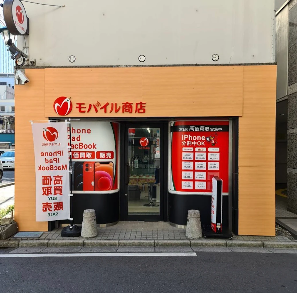 モバイル商店 大宮店 スマホ買取 口コミ レビュー