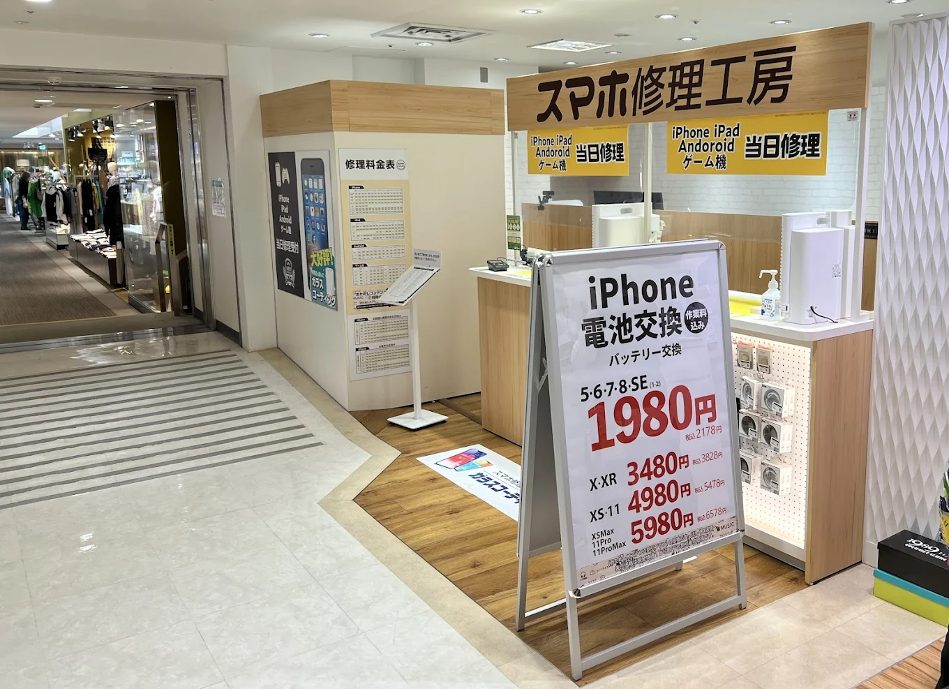 モバトル グランデュオ蒲田店 スマホ買取 口コミ レビュー