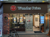 ワンダープライス蒲田店 スマホ買取 口コミ レビュー