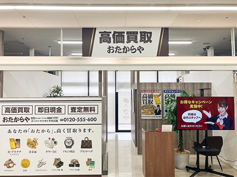 おたからや　スマホ買取口コミレビュー