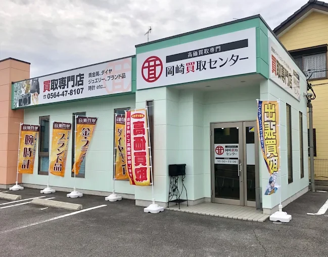 岡崎買取センター スマホ買取 口コミ レビュー