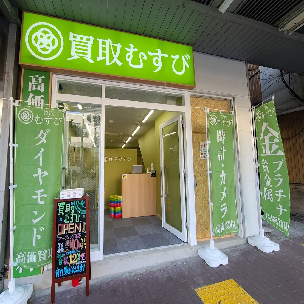買取むすび 大森店 スマホ買取 口コミ レビュー