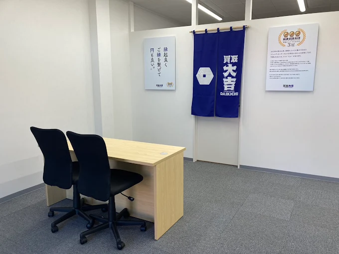 買取大吉 大府共栄町3丁目店 スマホ買取 口コミ レビュー