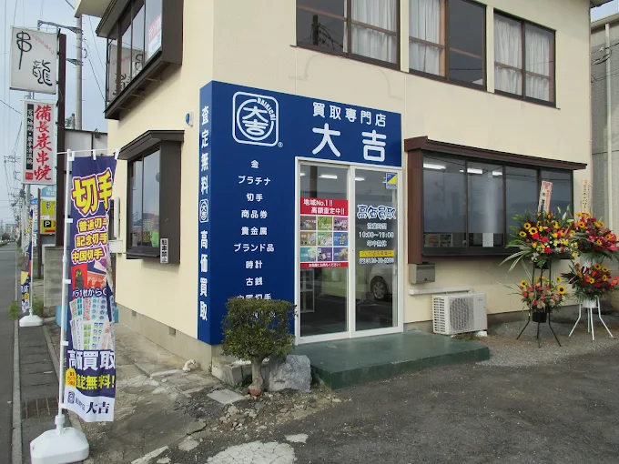 買取大吉 小山店 スマホ買取 口コミ レビュー