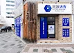 買取大吉　郡山駅前1丁目店　スマホ買取　口コミ　レビュー